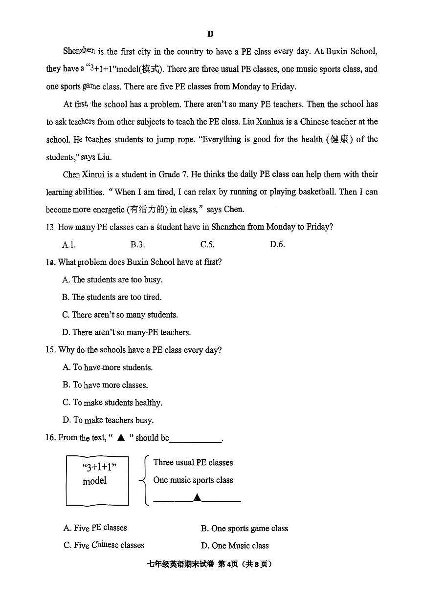 辽宁省铁岭市2025-2026学年七年级上学期1月期末英语试题第3页