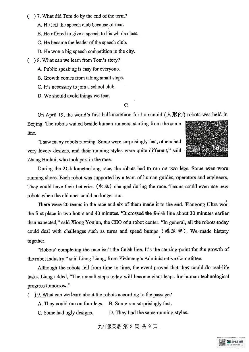 辽宁省瓦房店市第十九中学2025-2026学年九年级上学期期末学业质量监测英语试卷第3页