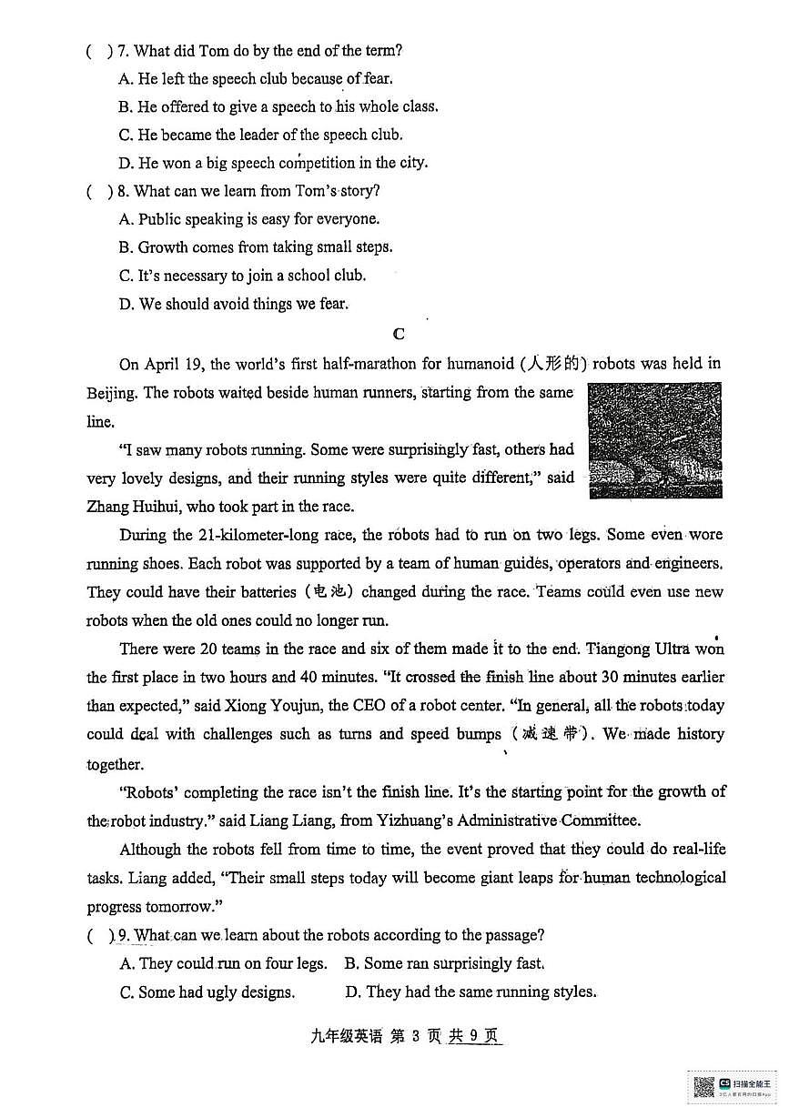 辽宁省瓦房店市第十九中学2025-2026学年九年级上学期期末学业质量监测英语试卷第3页