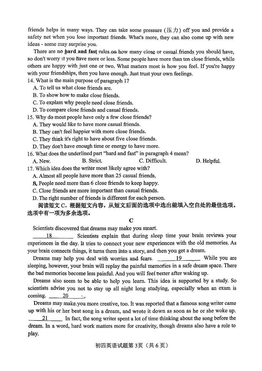 山东省淄博市淄川区2025-2026学年上学期九年级英语1月期末考试暨淄川区元旦竞赛试题第3页