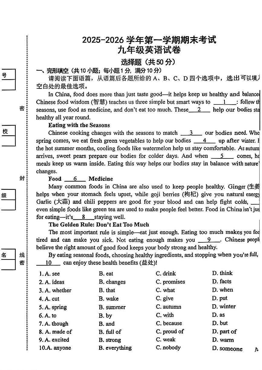 宁夏石嘴山某校2025-2026学年九年级上学期期末考试英语试卷第1页