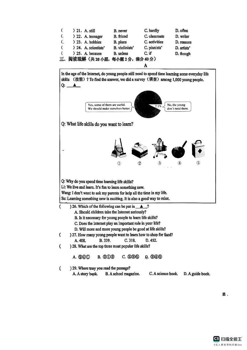 宁夏银川一中2025-2026学年八年级上学期英语期末考试卷第3页