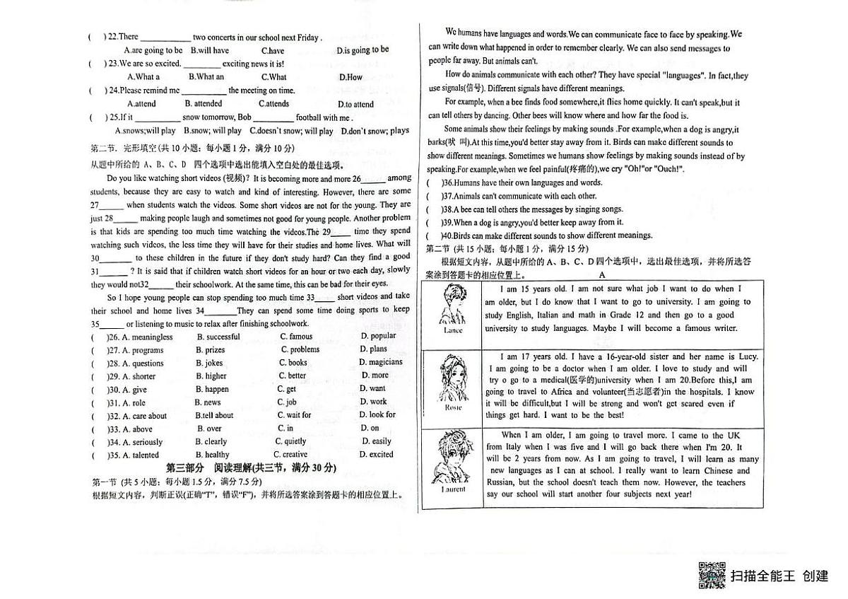 云南省昆明市石林县民族中学2025-2026学年上学期八年级期末模拟英语卷第2页