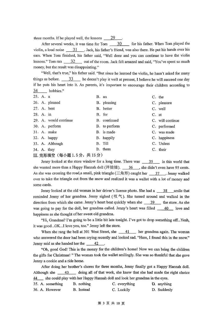 重庆市第七中学校2025-2026学年九年级上学期期末模拟练习英语试题第3页