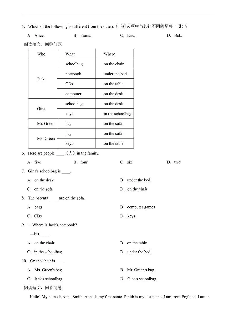 四川省绵阳市2025年七年级上学期月考英语试题二套及答案第2页