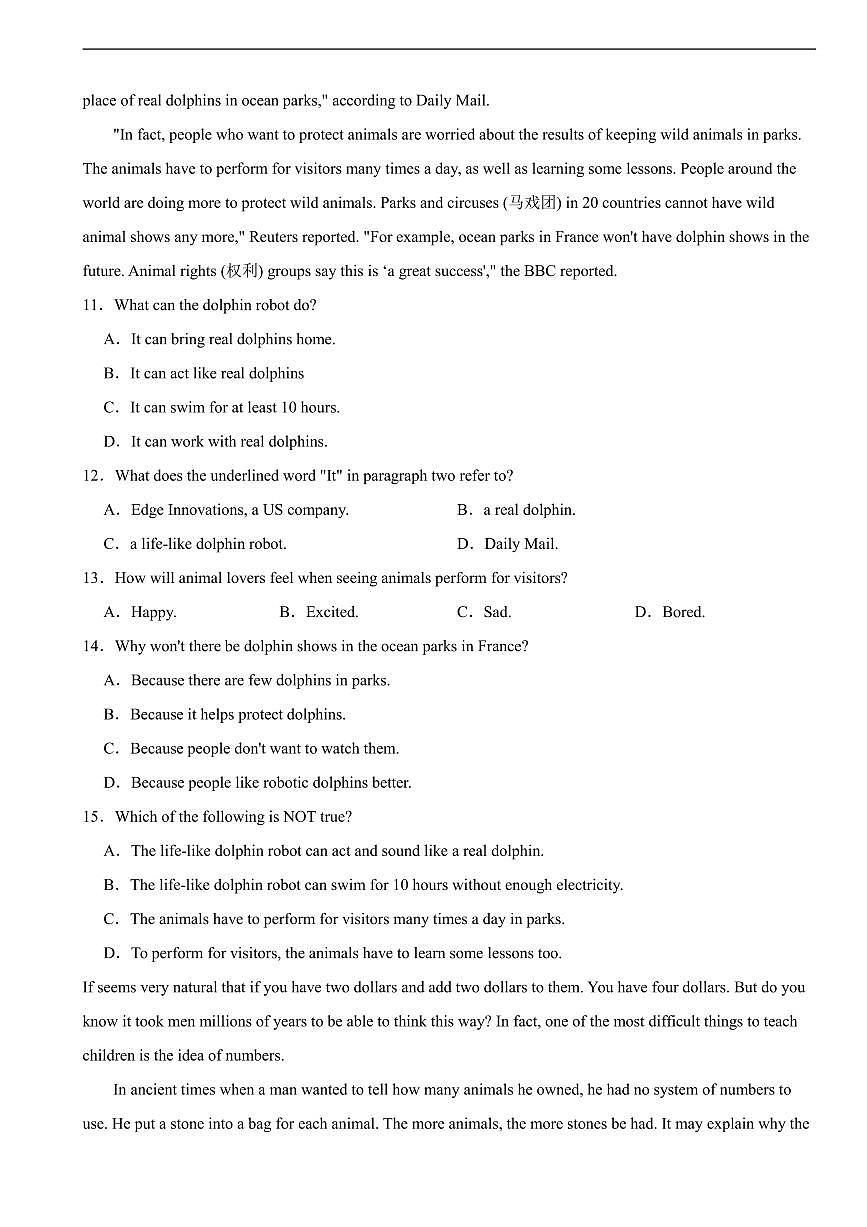 广东省深圳市2025年八年级上学期月考英语试题三套及答案第2页
