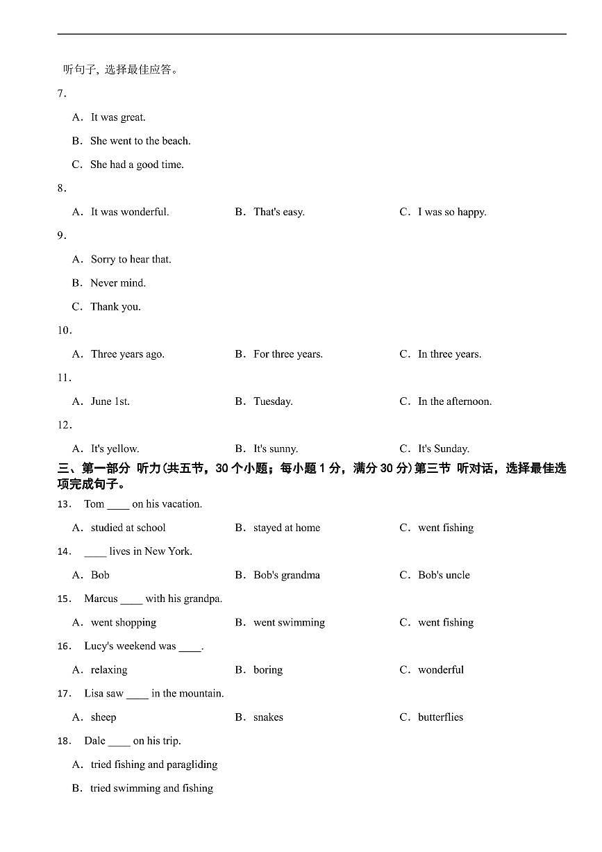 贵州省黔东南州2025年八年级上学期月考监测英语试卷三套及答案第2页