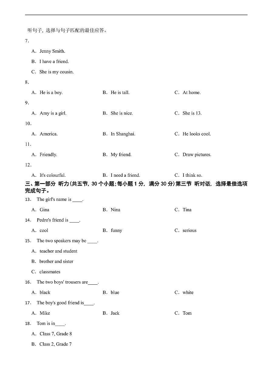 贵州省黔东南州2025年七年级上学期月考测试英语试卷三套及答案第2页