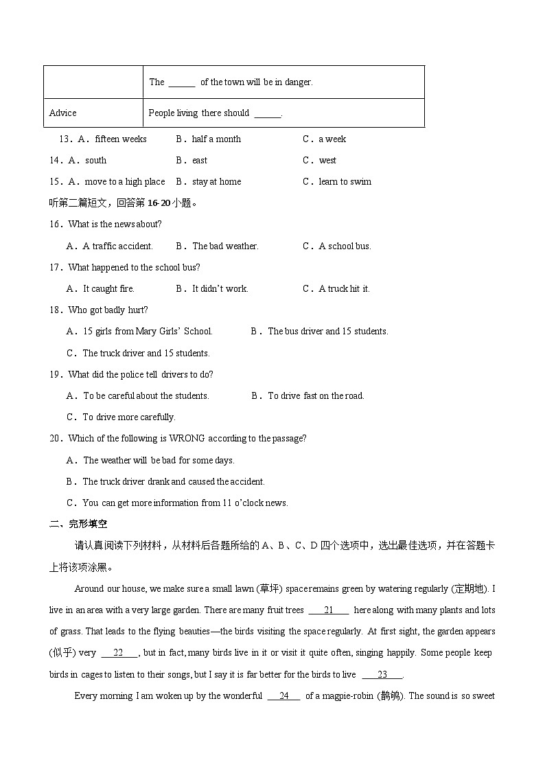 八年级英语上学期期末模拟卷 （新教材牛津译林版）（考试版A4）第3页