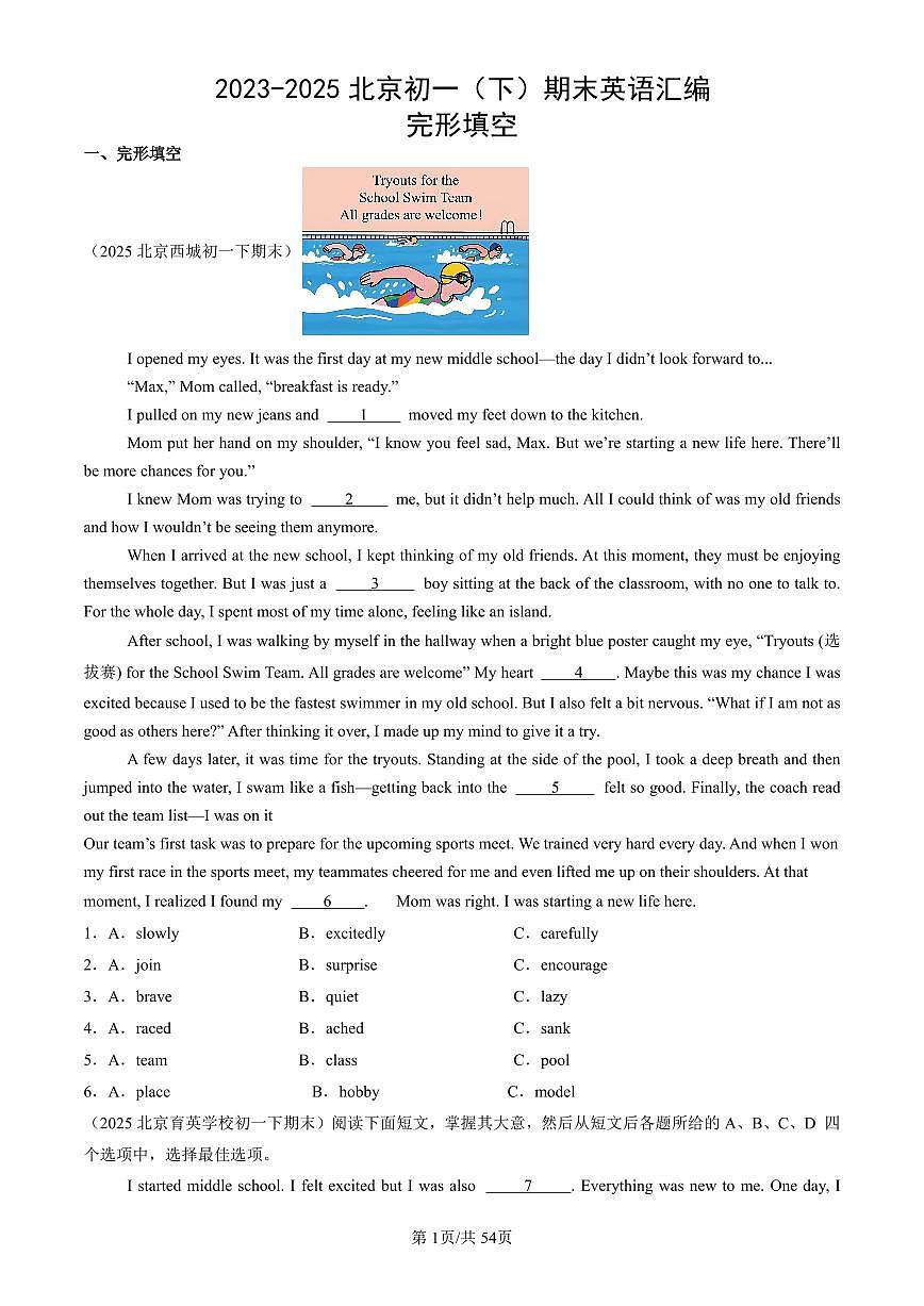 2023-2025北京初一（下）期末英语汇编：完形填空第1页