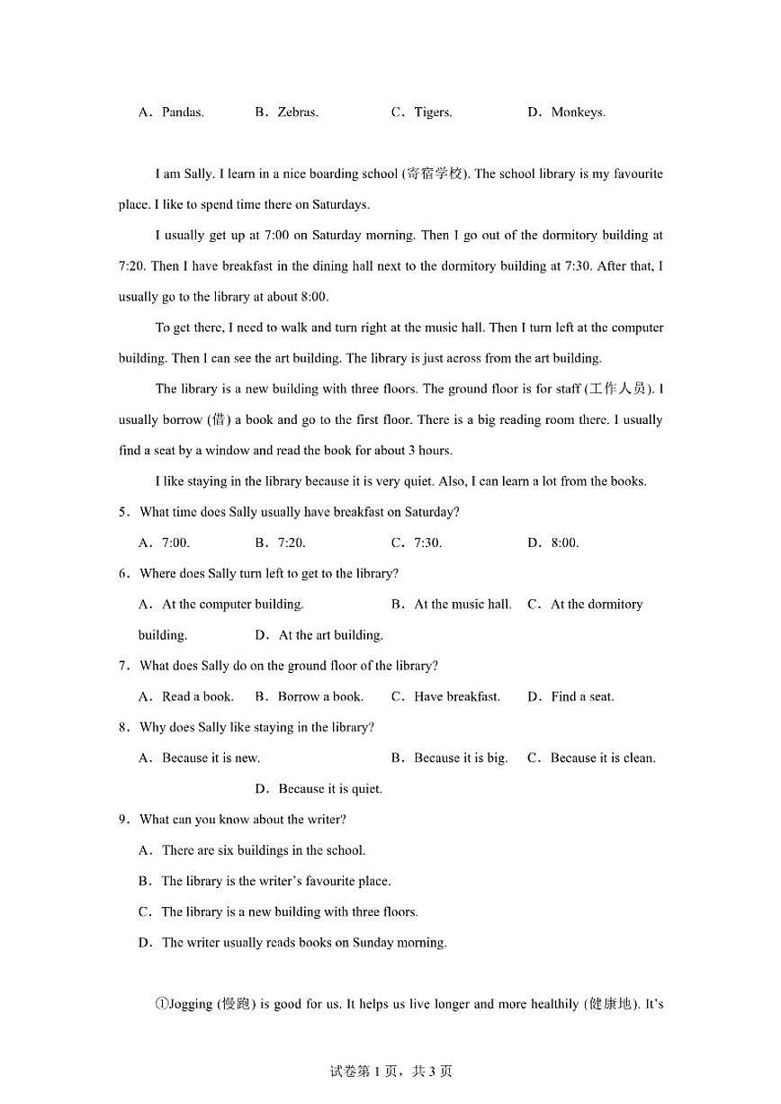 河南省周口市西华县新兴学校2025-2026学年七年级上学期1月月考英语试题（含答案）第3页