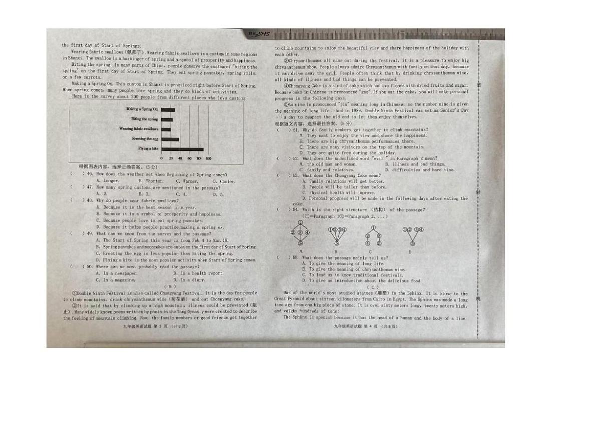吉林省长春市榆树市2025-2026学年九年级上学期1月期末英语试题（含答案）第2页