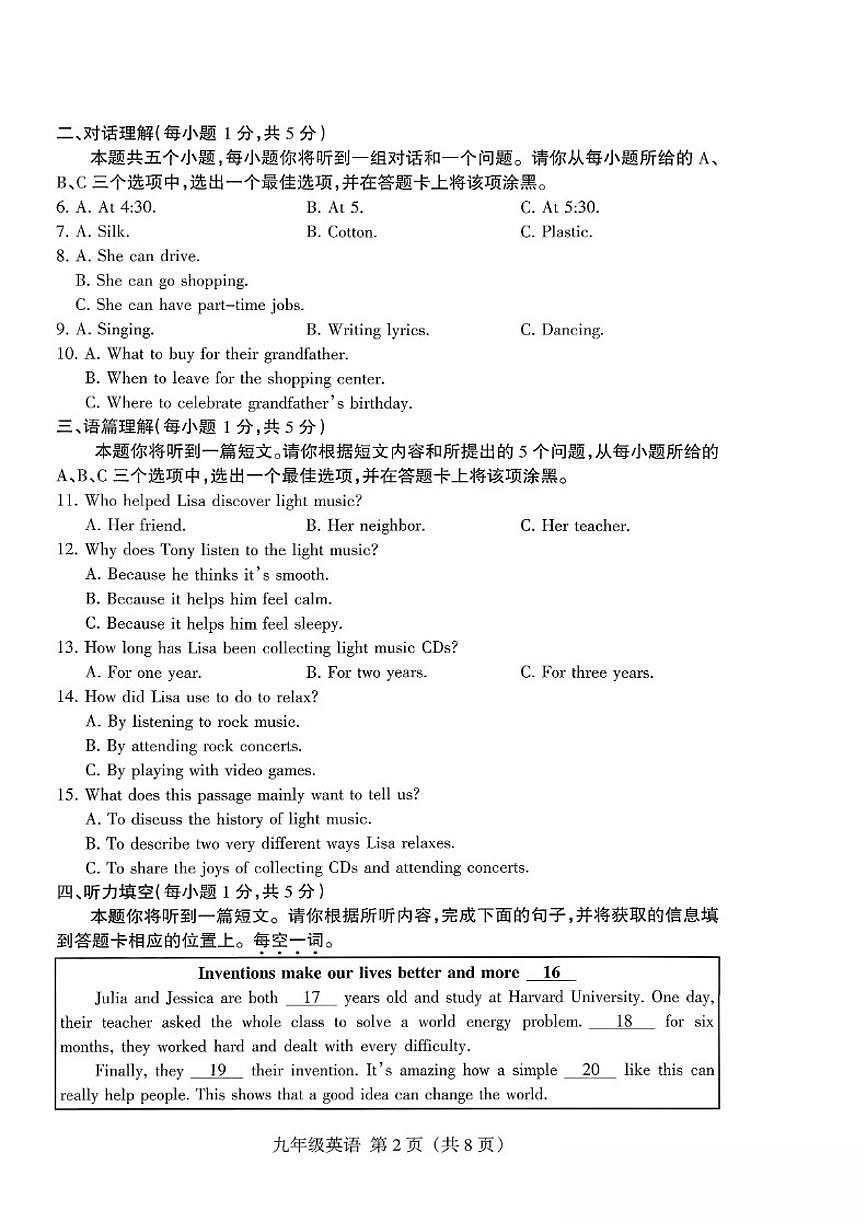 山西省运城市部分学校2025-2026学年第一学期12月月考九年级英语试卷_(含答案_)第2页