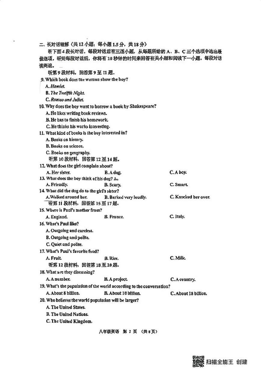 2025-2026学年辽宁省沈阳市皇姑区虹桥八上期末英语试卷（含答案）第2页