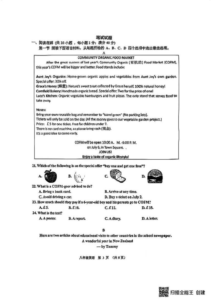 2025-2026学年辽宁省沈阳市皇姑区虹桥八上期末英语试卷（含答案）第3页