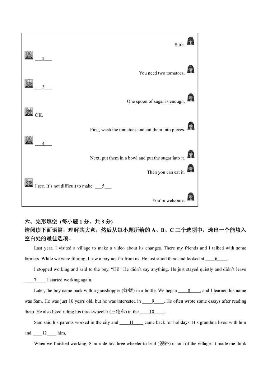 山西省大同市第一中学校2025-2026学年八年级上学期12月月考英语试卷（含答案）第3页