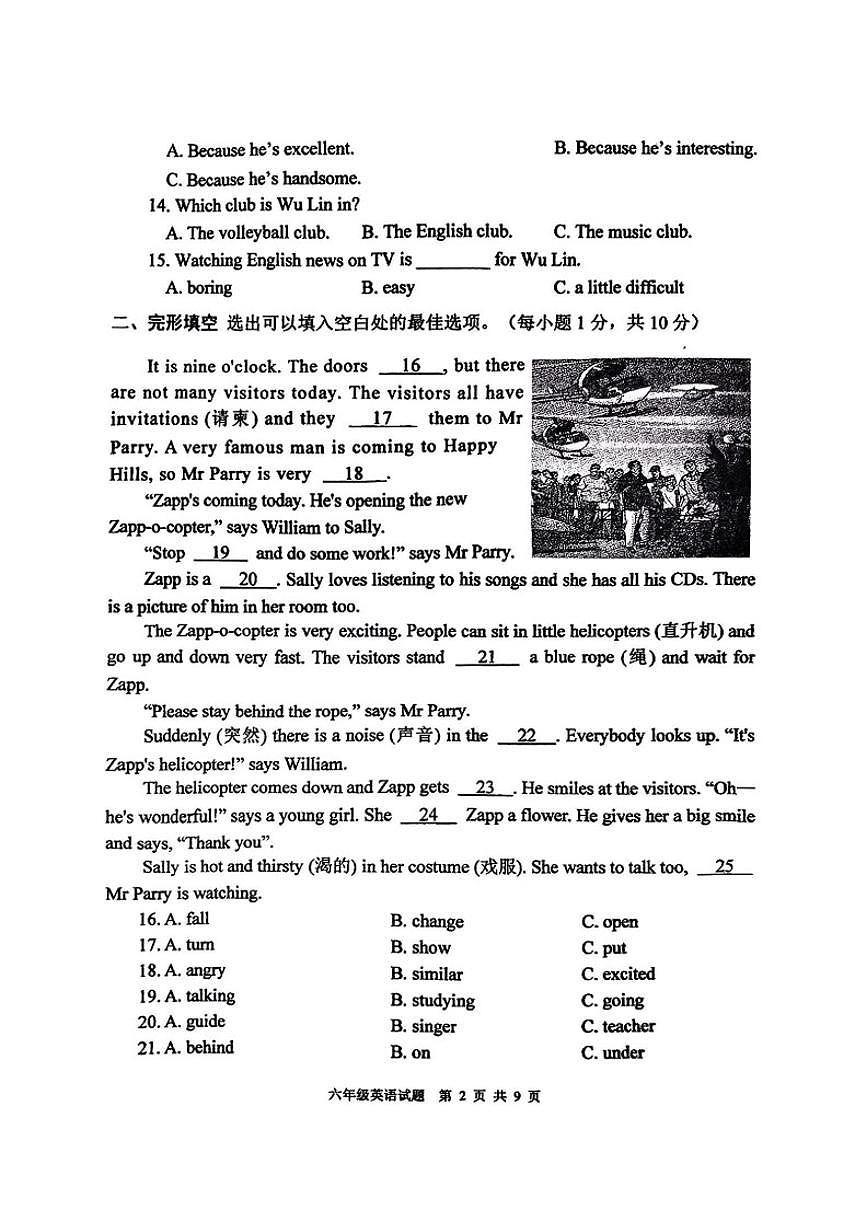 山东省青岛莱西市（五四制）2024-2025学年度初一第一学期期末英语试卷（含答案）第2页