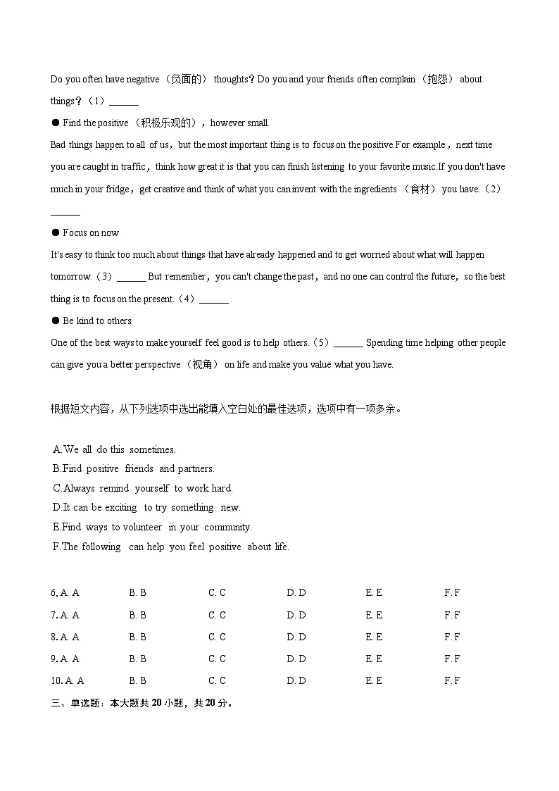 2025-2026学年黑龙江省绥化市绥棱县九年级（上）期末英语试卷-自定义类型第2页