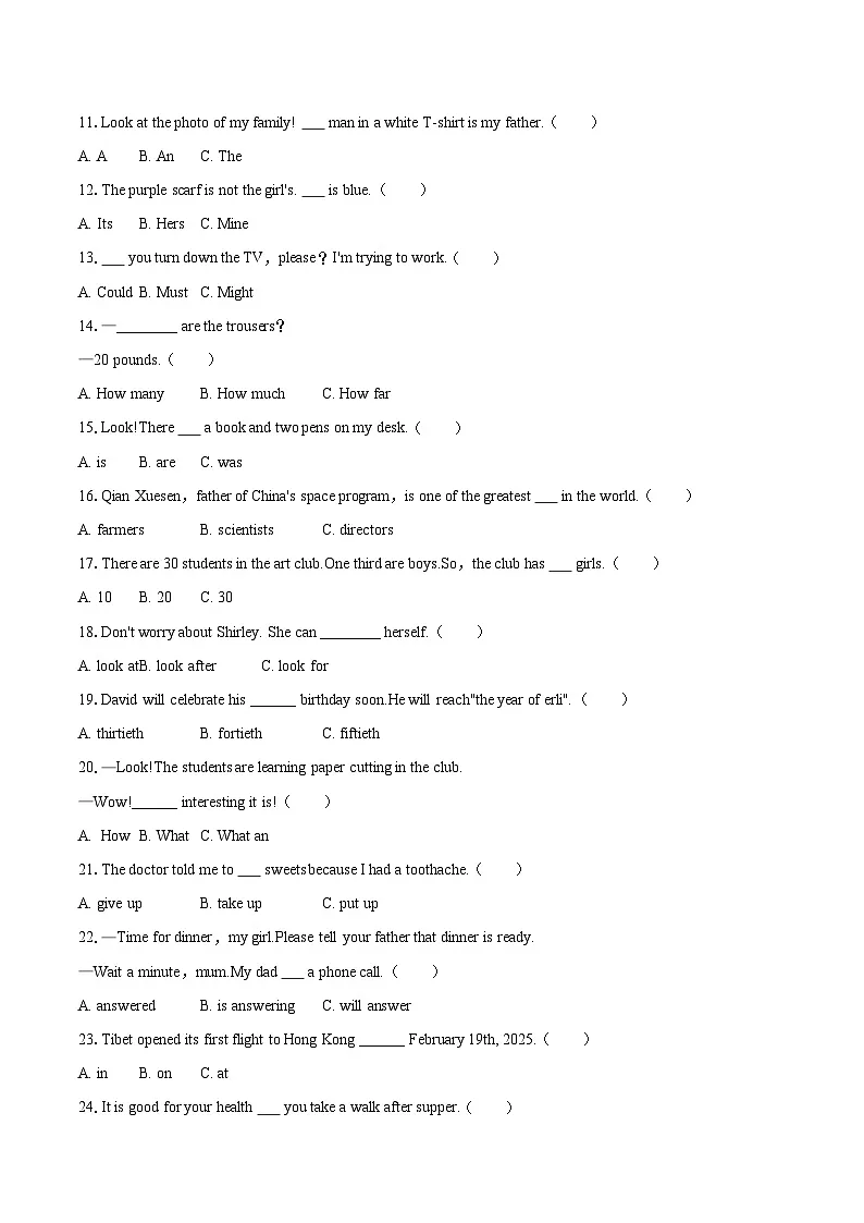 2025-2026学年黑龙江省绥化市绥棱县九年级（上）期末英语试卷-自定义类型第3页