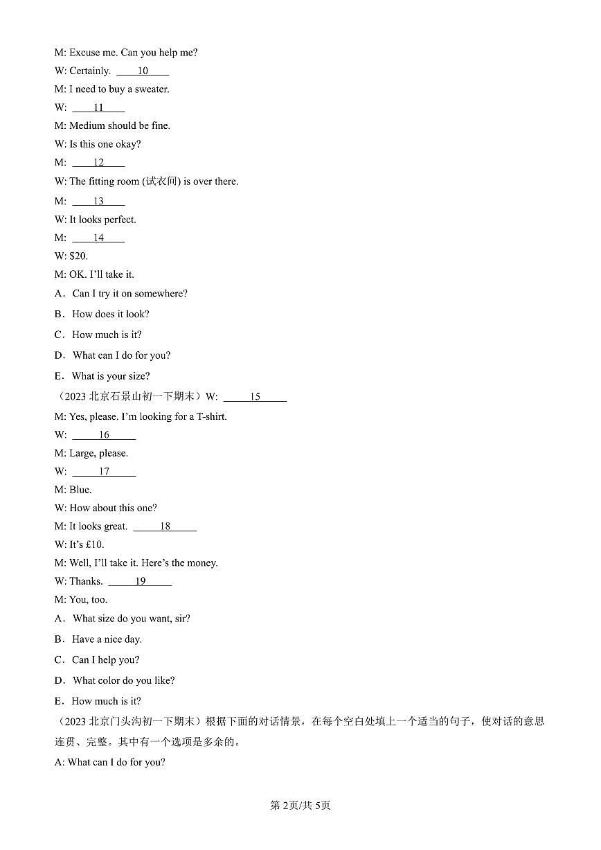 2023-2025北京初一（下）期末英语汇编：情景交际第2页