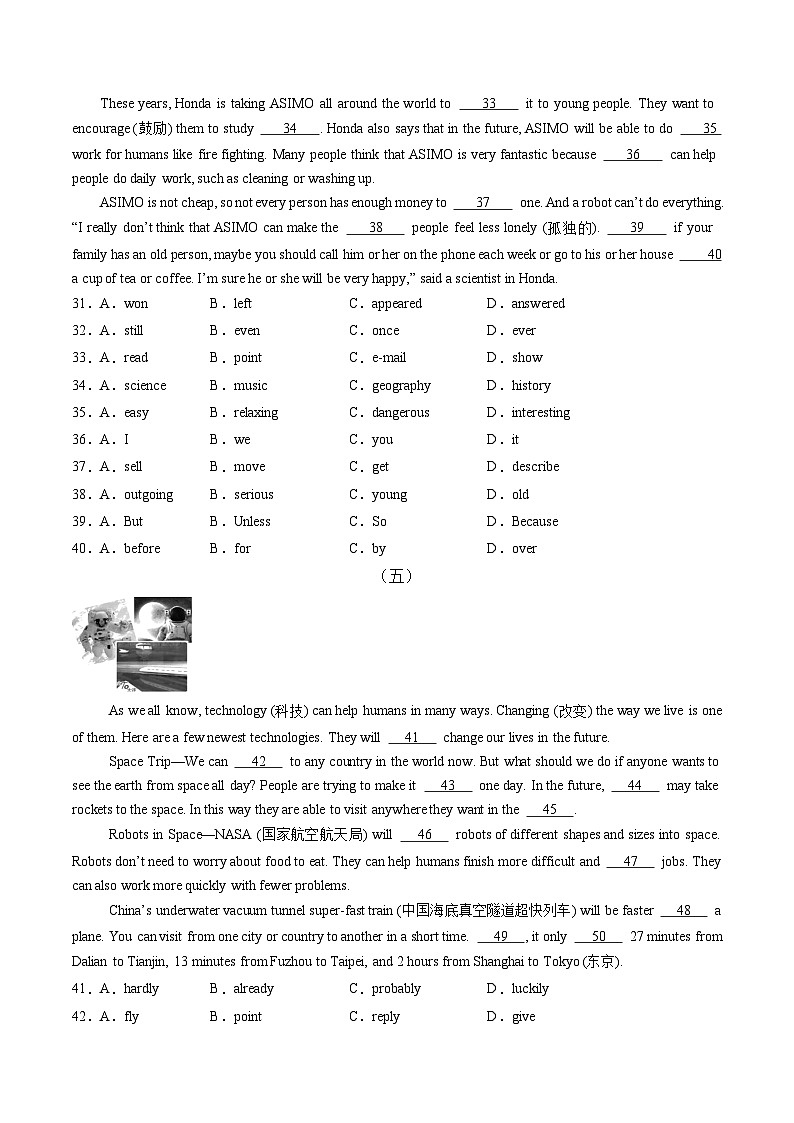 人教版八上英语专题02 完形填空 【期末必刷15篇】（原卷版）第3页