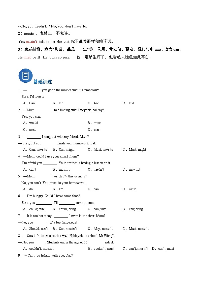 人教版八上英语专题04 情态动词 的用法【精讲精练】（原卷版）第3页