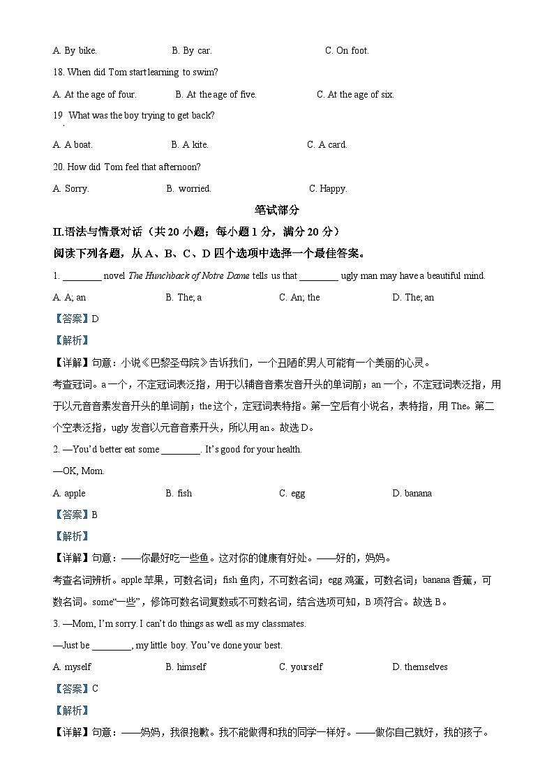 2025年甘肃省平凉市第四中学中考一模英语试题（解析版）-A4第2页