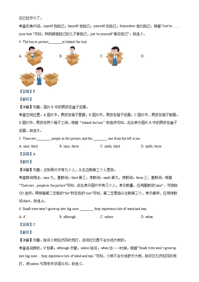2025年甘肃省平凉市第四中学中考一模英语试题（解析版）-A4第3页
