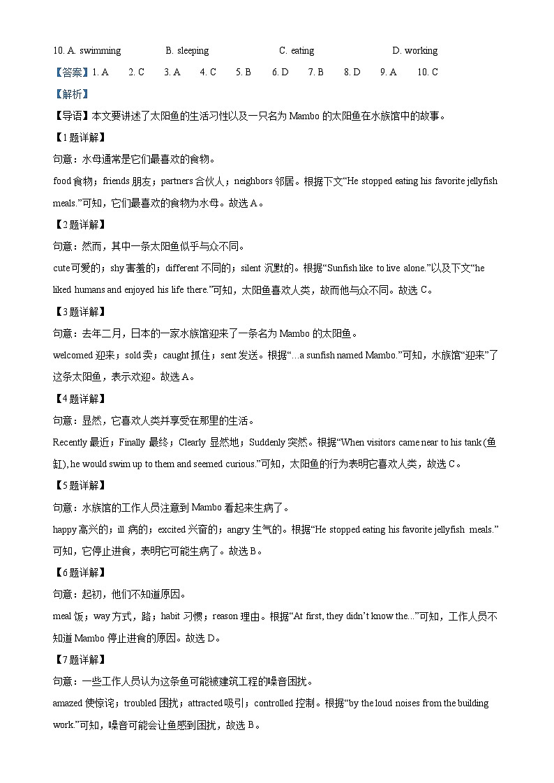 2025年甘肃省兰州市中考一模英语试题（解析版）-A4第2页