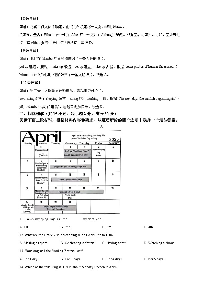 2025年甘肃省兰州市中考一模英语试题（解析版）-A4第3页