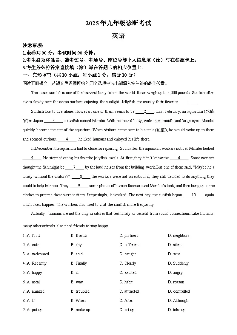 2025年甘肃省兰州市中考一模英语试题（原卷版）-A4第1页