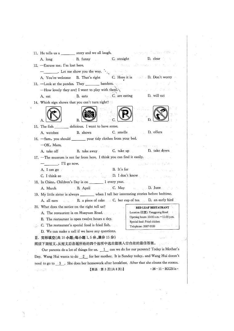 甘肃省白银市2025-2026学年上学期七年级英语期末试卷第3页