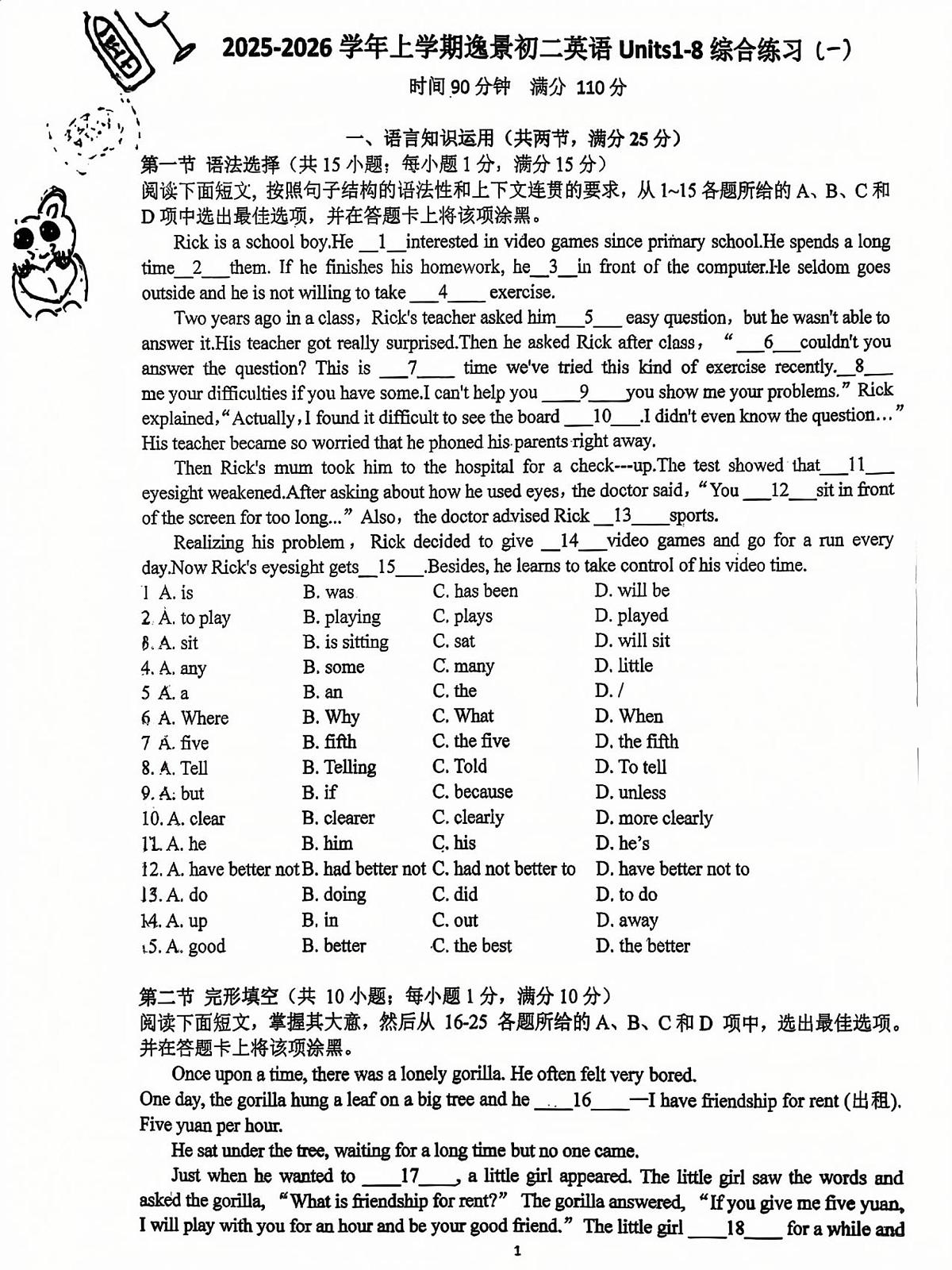 广东省广州市海珠区六中珠江中学2025-2026学年上学期八年级英语期末模拟试题第1页
