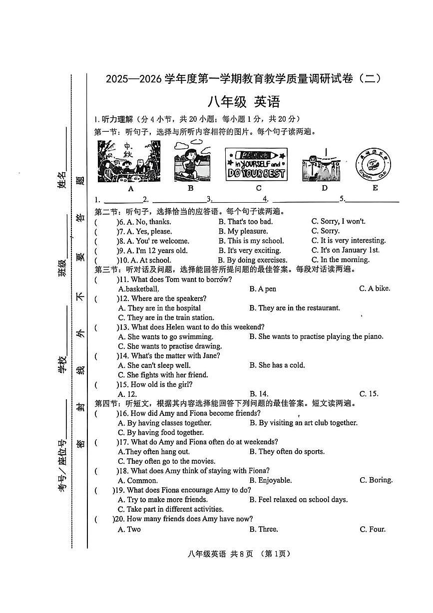 甘肃省天水市麦积区2025-2026学年八年级上学期期末质量调研英语试卷（二）第1页