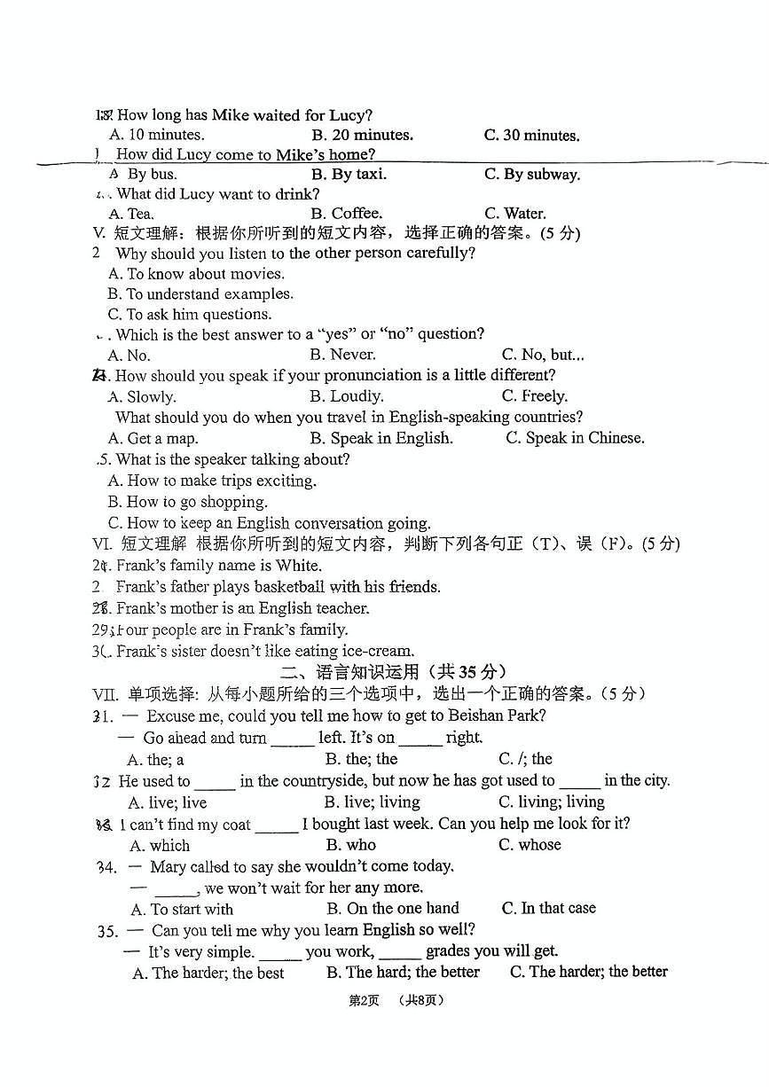 吉林省吉林市第十三中学2025-2026学年九年级上学期期末考试英语试题第2页