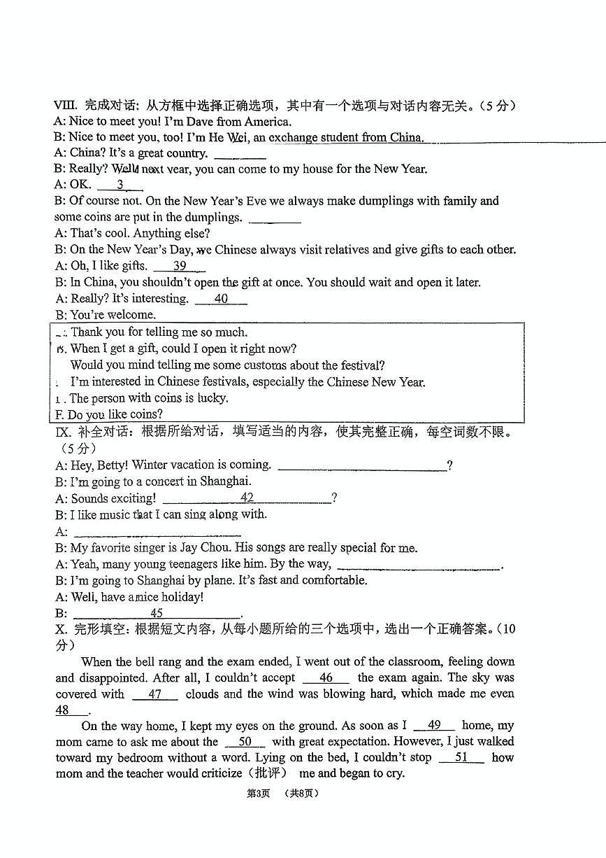 吉林省吉林市第十三中学2025-2026学年九年级上学期期末考试英语试题第3页