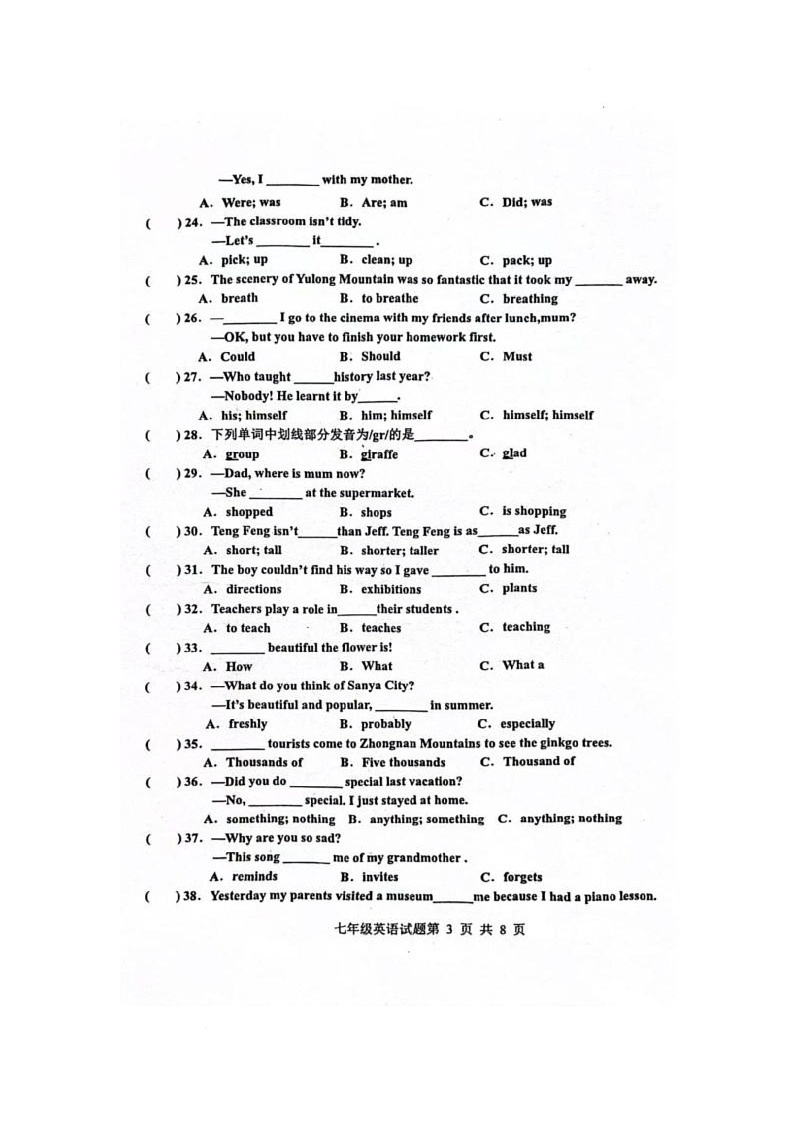黑龙江省绥化市海伦市2025-2026学年七年级上学期1月期末英语试题第3页
