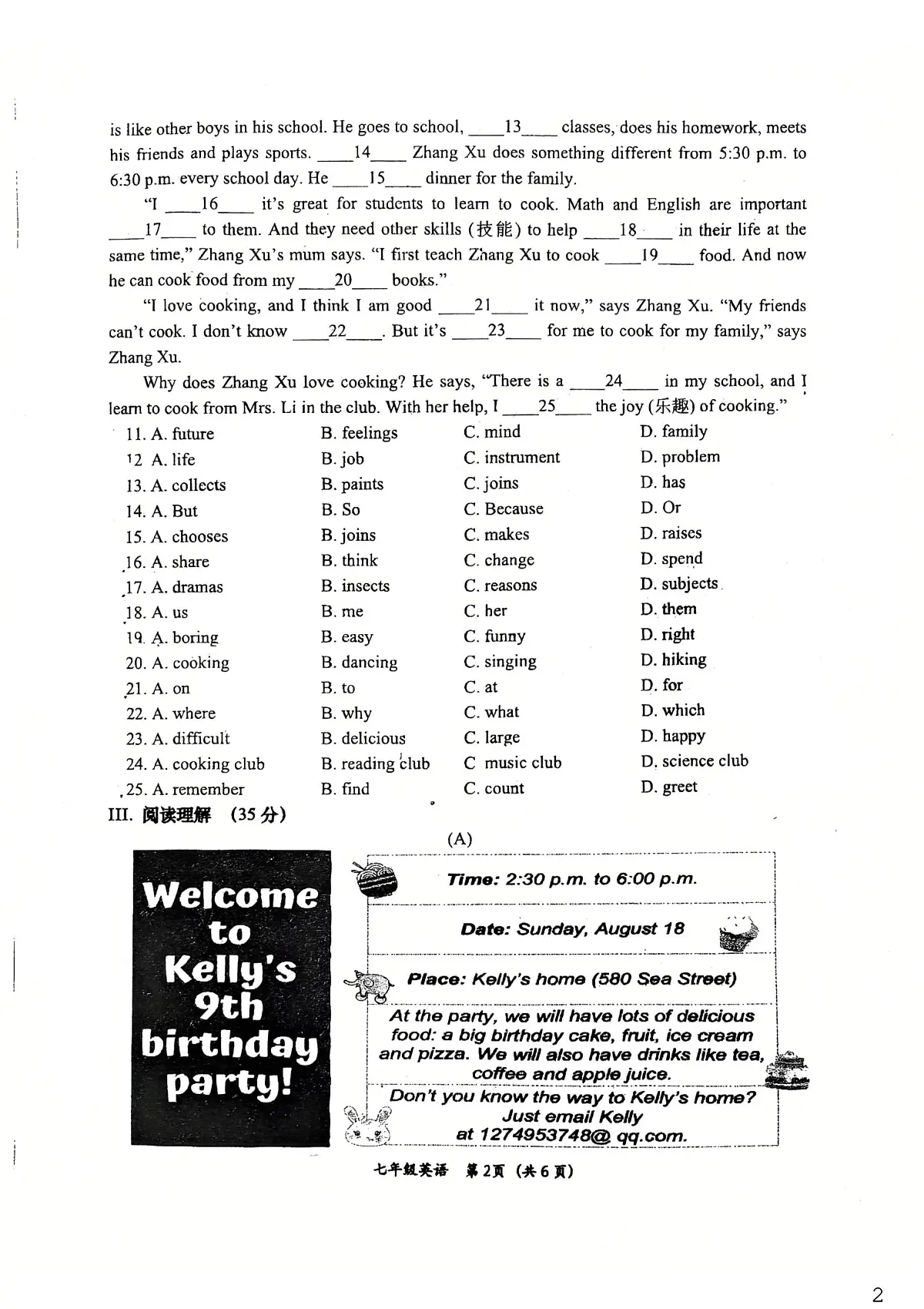 吉林省长春高新技术产业开发区慧谷学校2025-2026学年七年级上学期第三次质量检测（期末）考试英语试题第2页