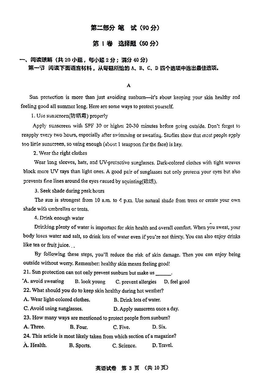 辽宁省大连市高新园区2025—2026学年九年级上学期期末考试英语试卷第3页