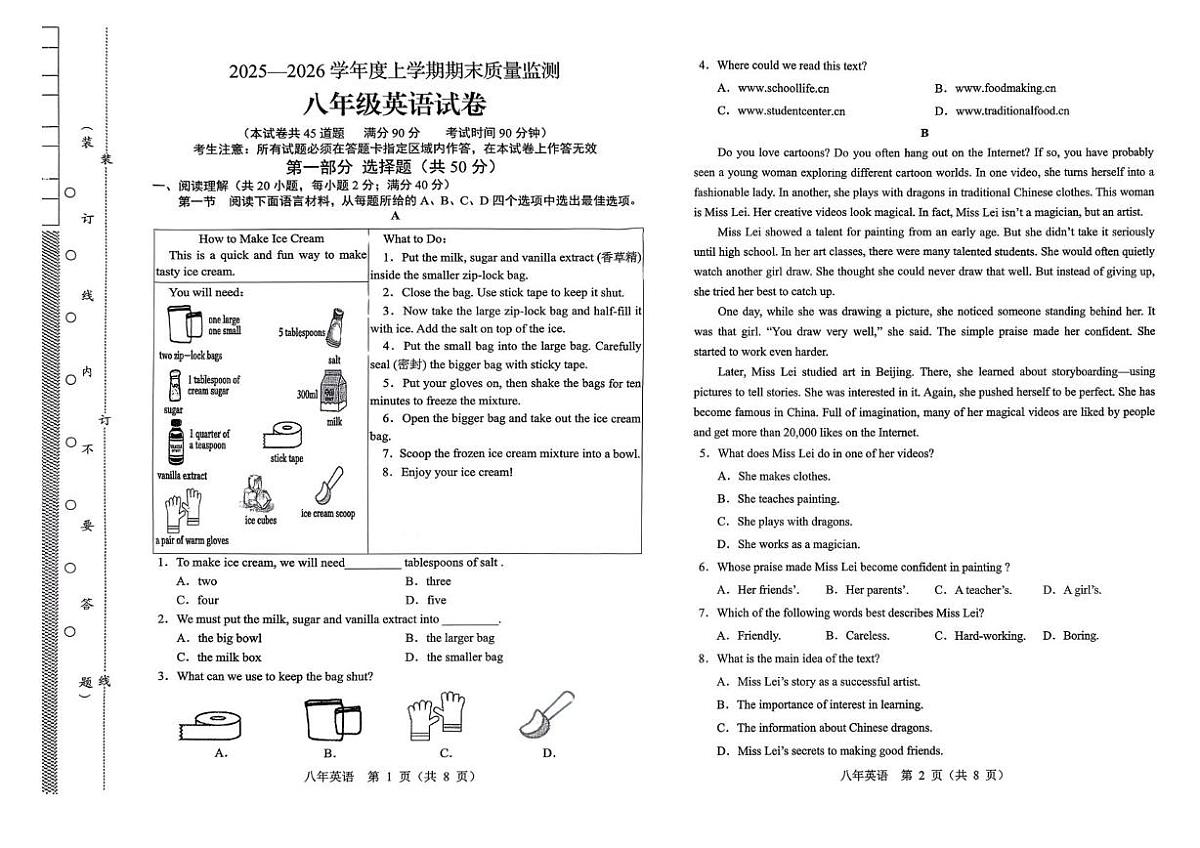 辽宁省辽阳市2025-2026学年八年级上学期期末英语试卷第1页