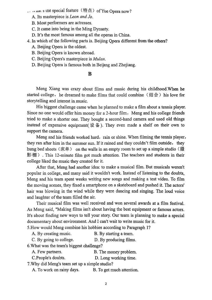 辽宁省盘锦市兴隆台区2025-2026学年九年级上学期1月期末英语试题第2页