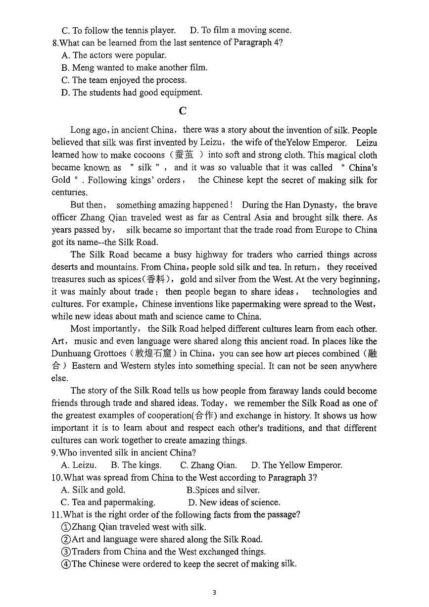 辽宁省盘锦市兴隆台区2025-2026学年九年级上学期1月期末英语试题第3页