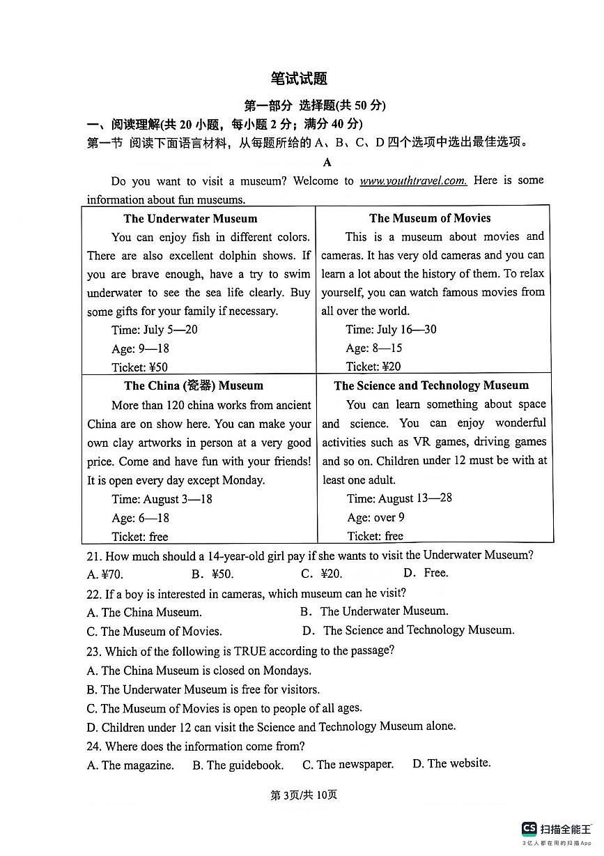辽宁省沈阳市苏家屯区2025-2026学年九年级上学期期末英语试卷第3页