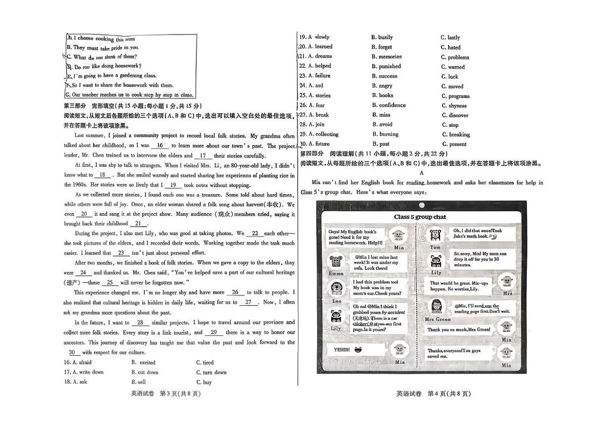 内蒙古自治区包头市青山区2025-2026学年九年级上学期期末教学质量监测英语试卷第2页