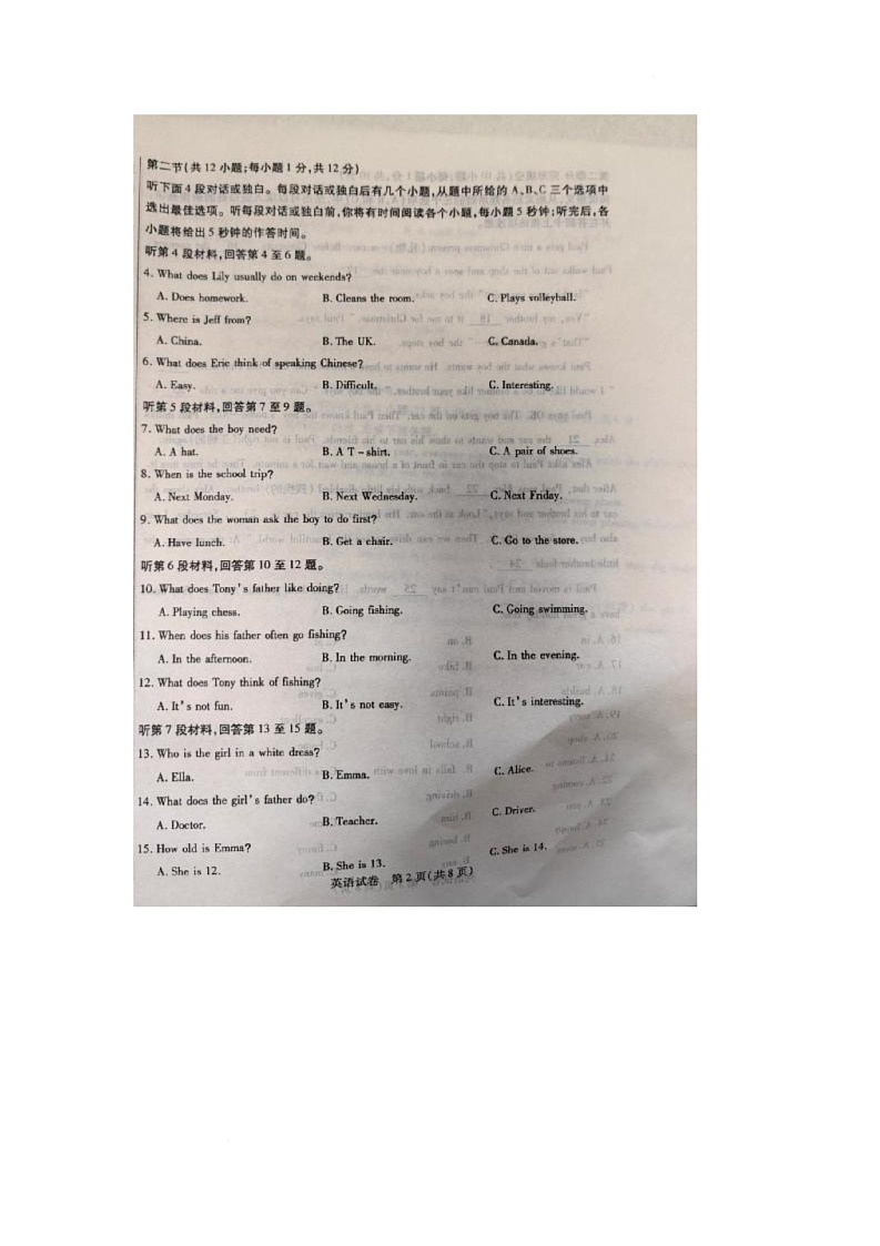 内蒙古自治区包头市青山区2025-2026学年七年级上学期期末教学质量监测试卷英语第2页