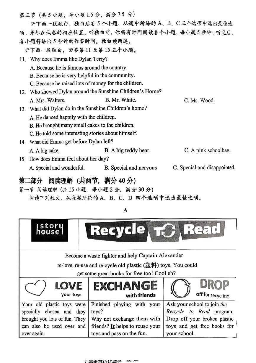浙江省湖州市长兴县2025-2026学年九年级上学期1月期末英语试题第2页