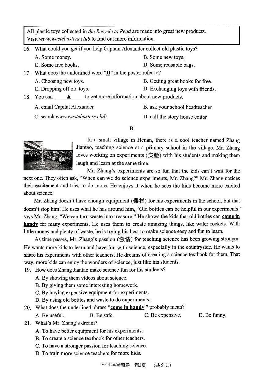 浙江省湖州市长兴县2025-2026学年九年级上学期1月期末英语试题第3页