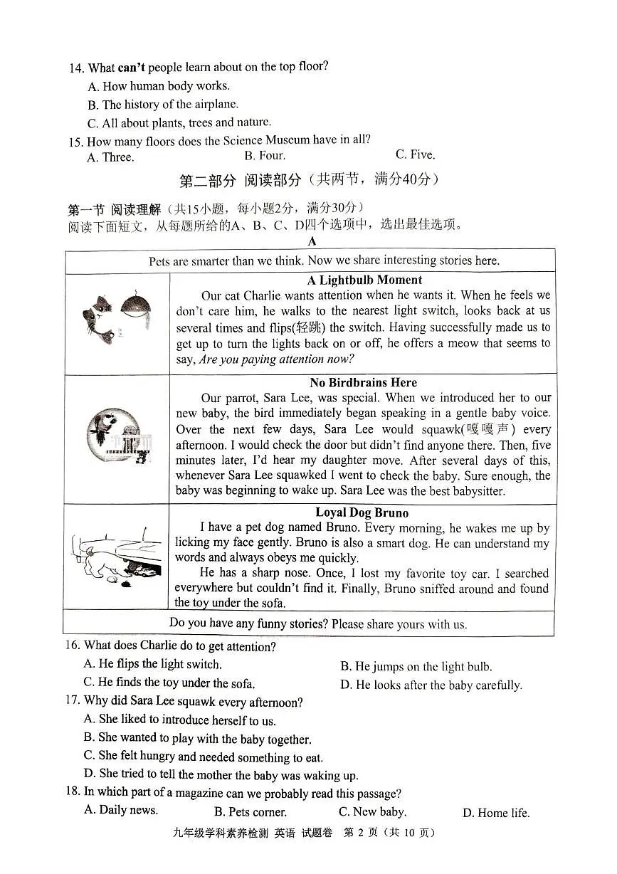 浙江省嘉兴市桐乡市2025-2026学年九年级上学期1月期末英语试题第2页