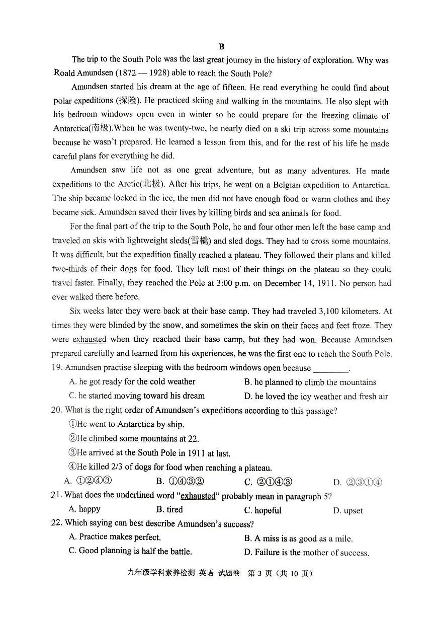 浙江省嘉兴市桐乡市2025-2026学年九年级上学期1月期末英语试题第3页