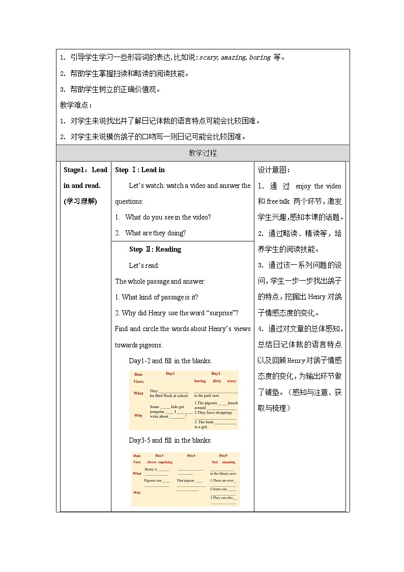Unit5_Understanding ideas (Grammar)教学设计表格式 -2025-2026学年《英语》七年级·上册（2024外研版）第2页